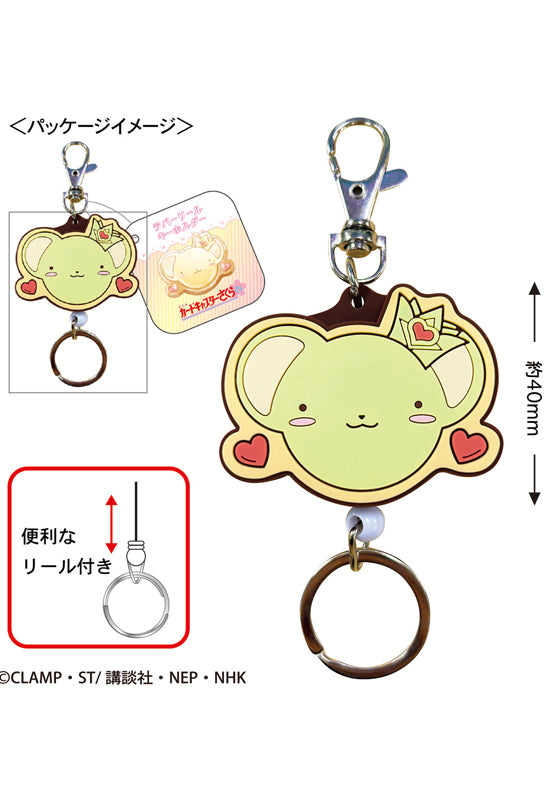 Cardcaptor Sakura Toshin Pack Rubber Reel Key Chain Crown Kero-chan