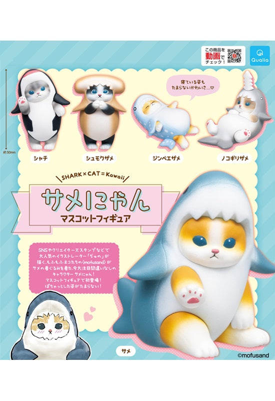 Qualia Sharks and Kittens Mascot Figure(1 Random)