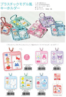 Sanrio Characters Yamano Shigyou Plastic Model Style Key Chain (1-6 Selection)