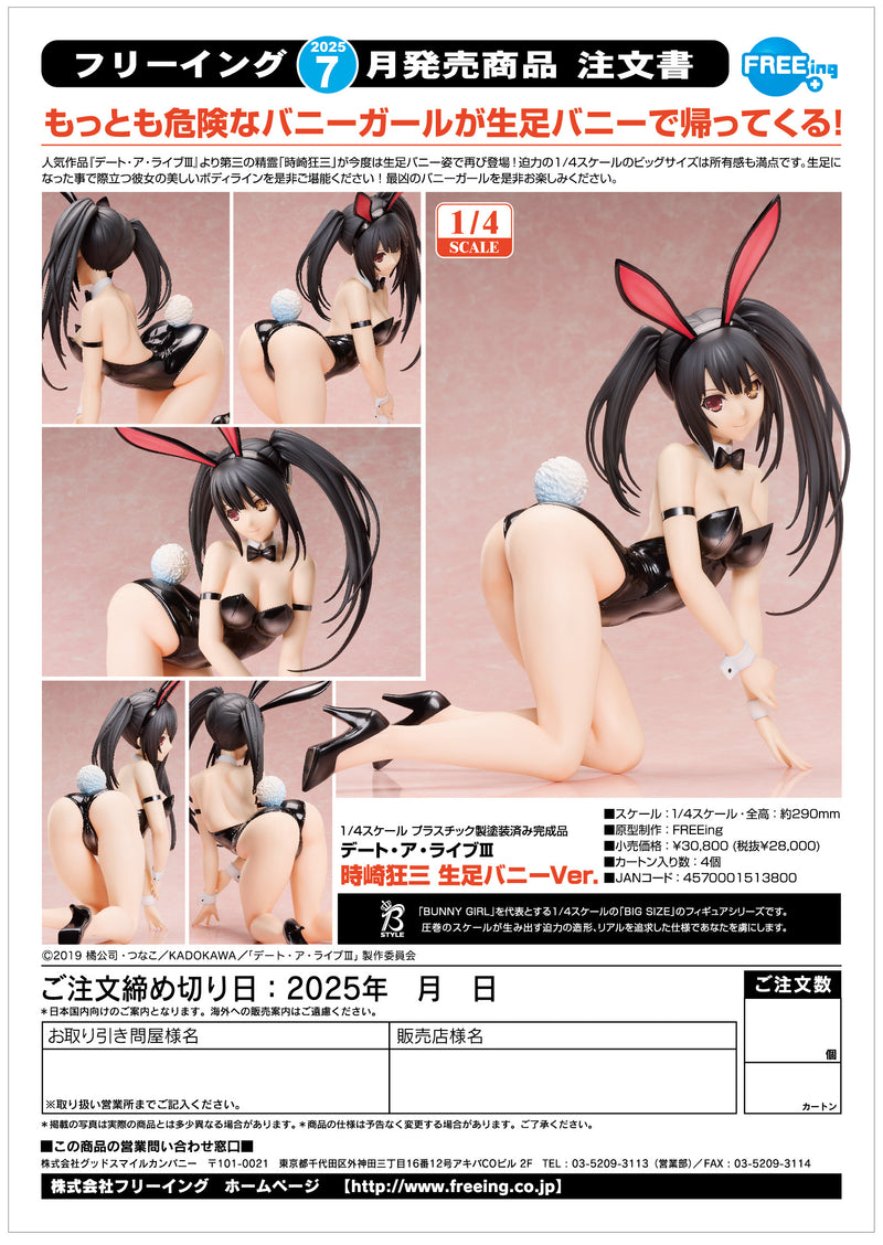 Date A Live III FREEing Kurumi Tokisaki: Bare Leg Bunny Ver.