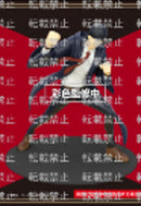 Mashle: Magic and Muscles TAITO Figure Mash Burnedead