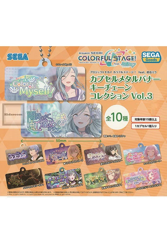 Project SEKAI Colorful Stage! feat. Hatsune Miku Sega Capsule Metal Banner Key Chain Collection Vol.3 (1 Random)