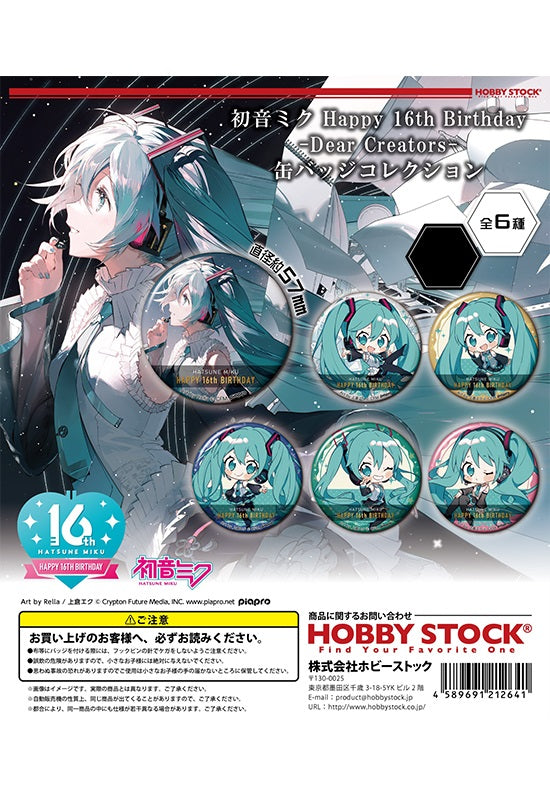 Vocaloid Hobby Stock Hatsune Miku Happy 16th Birthday -Dear Creators- Can Badge Collection (Capsule)(1 Random)