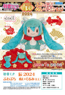 Hatsune Miku Dragon 2024 SEGA Fuwa Petit Plush LL