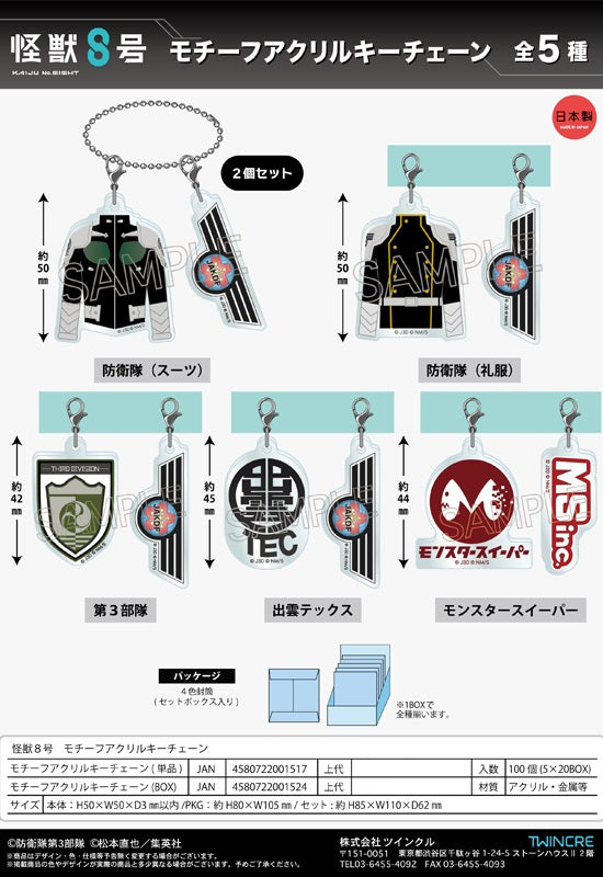 Kaiju No. 8 Twinkle Motif Acrylic Key Chain