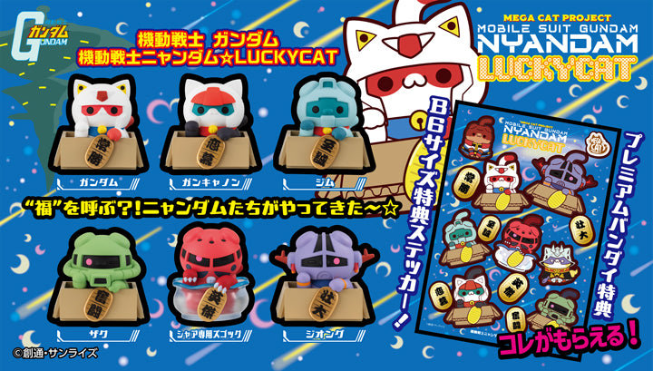 MOBILE SUIT GUNDAM MEGAHOUSE MEGA CAT PROJECT NYANDAM ☆ LUCKYCAT