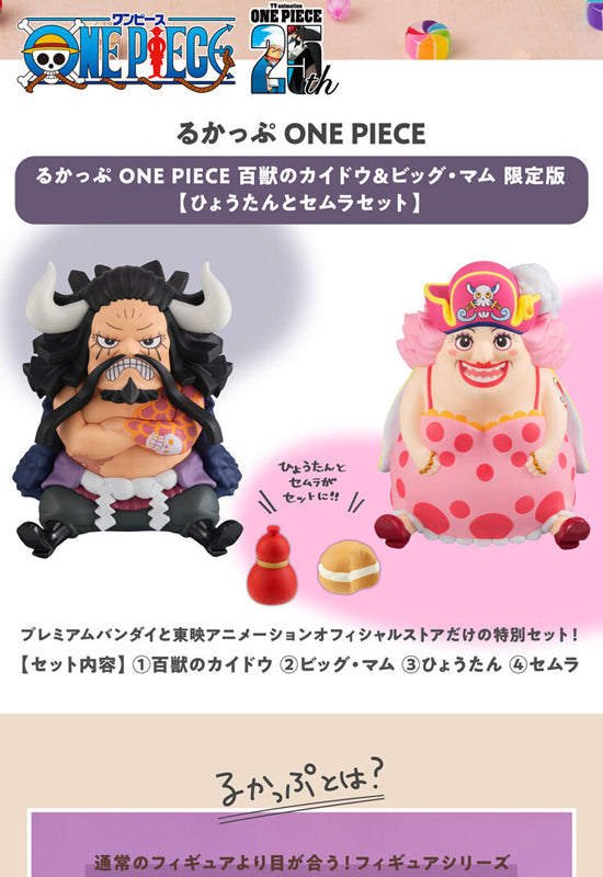 ONE PIECE MEGAHOUSE Lookup Kaido the Beast＆ Big Mom Set 【with gourd＆semla】