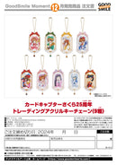 Cardcaptor Sakura 25th Anniversary Good Smile Arts Shanghai Collectible Acrylic Keychain (9 Designs)