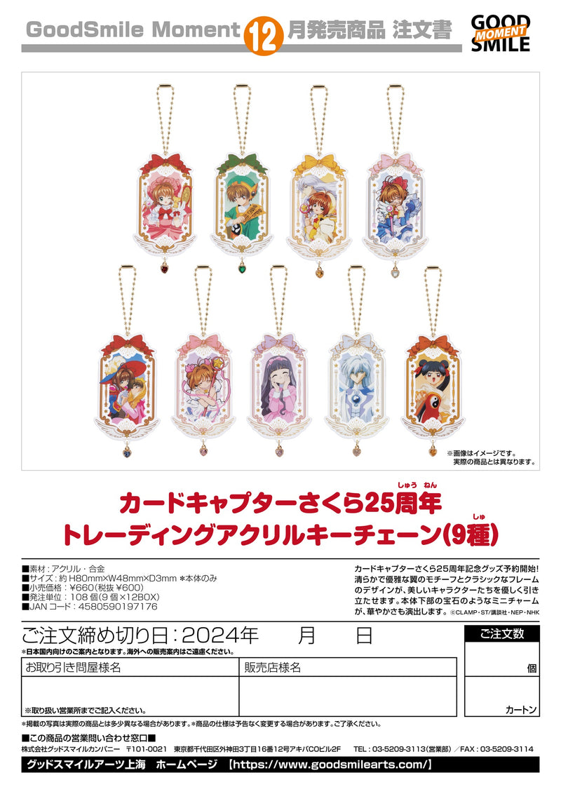 Cardcaptor Sakura 25th Anniversary Good Smile Arts Shanghai Collectible Acrylic Keychain (9 Designs)