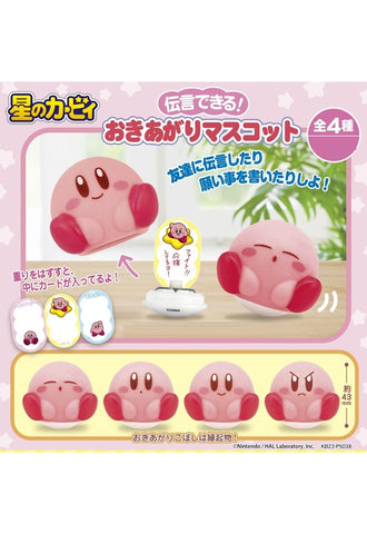Kirby's Dream Land Yumeya Okiagari Mascot(1 Random)