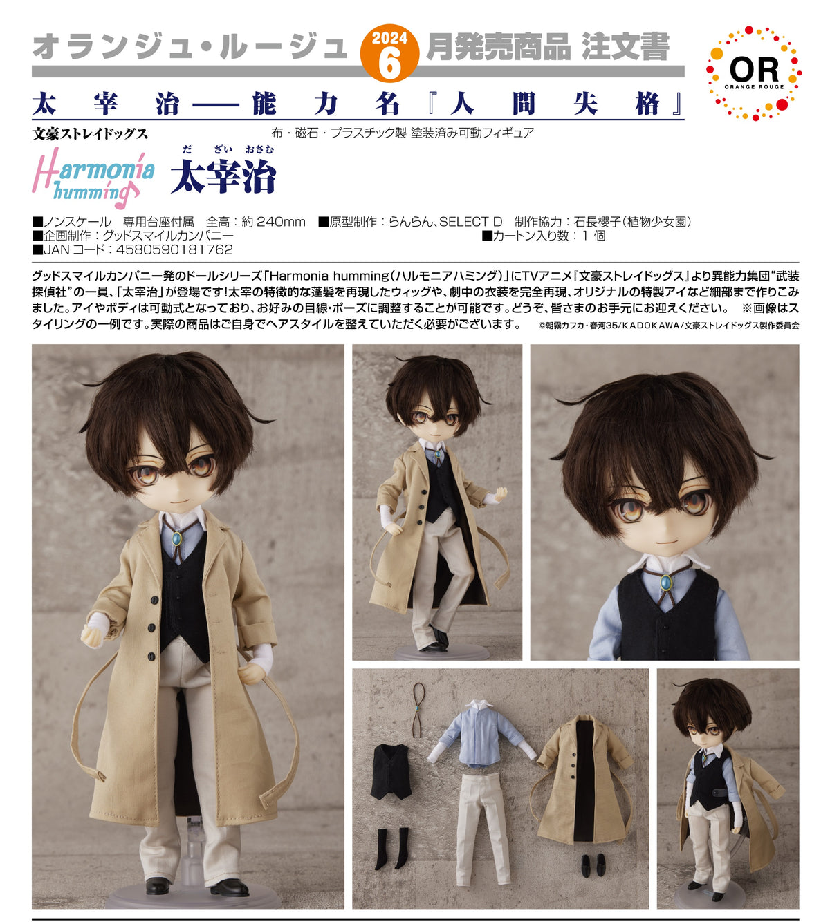Bungo Stray Dogs Harmonia humming Osamu Dazai