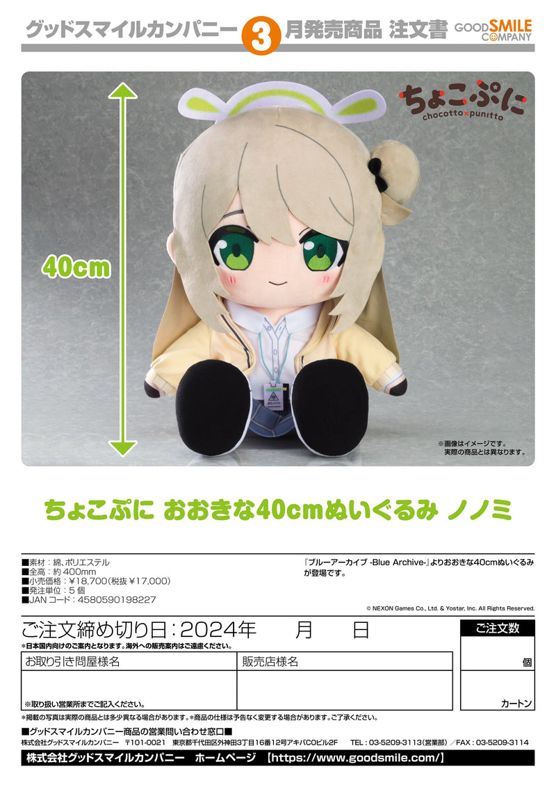 Blue Archive Good Smile Company Chocopuni Big 40cm Plushie Nonomi