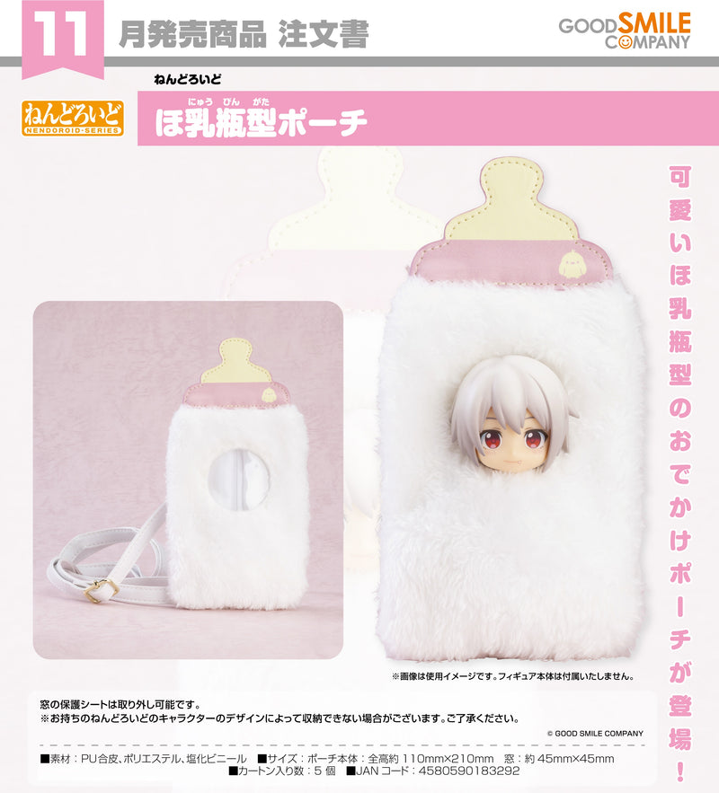 Nendoroid Baby Bottle Pouch