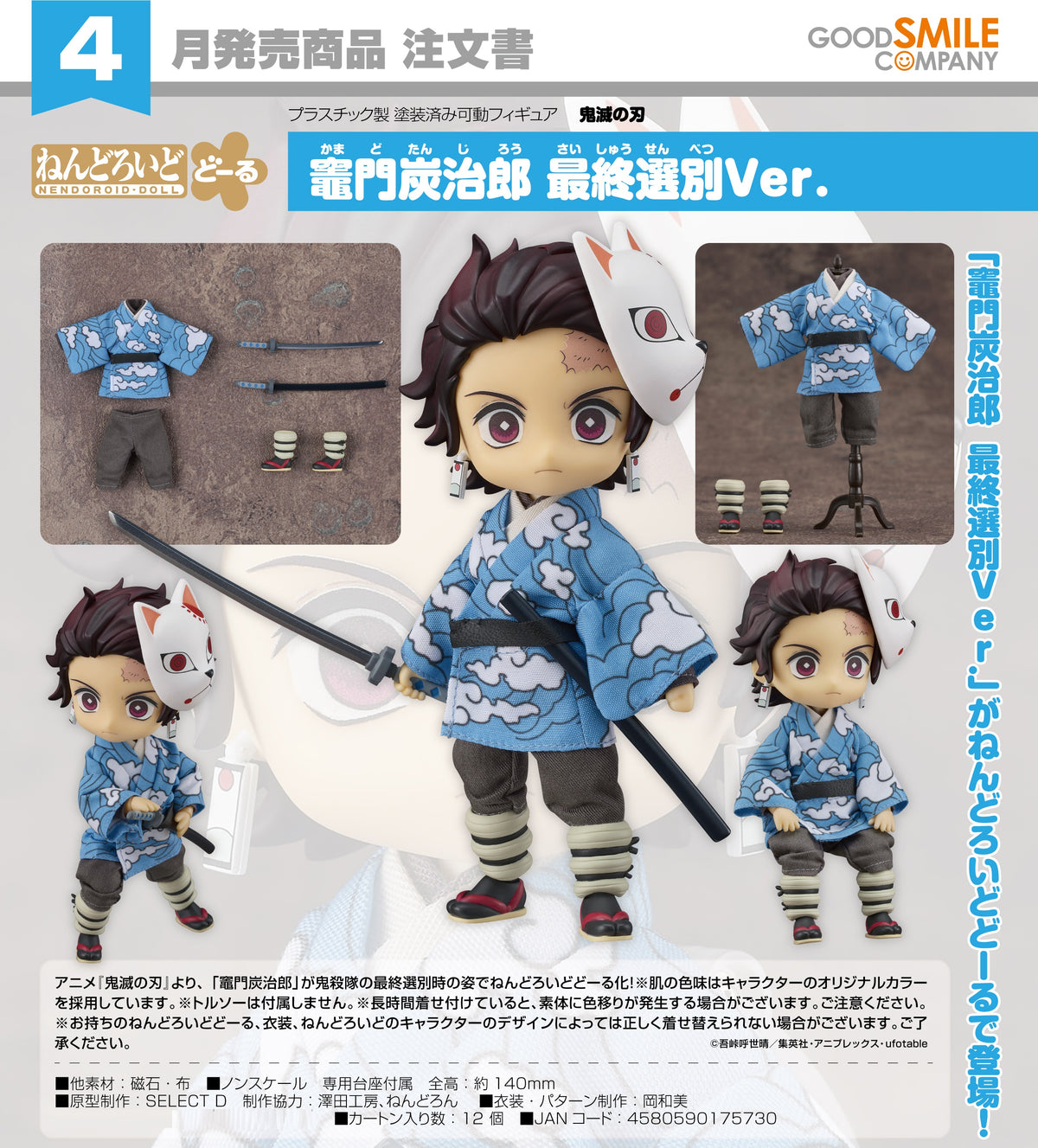 Figurina Demon Slayer: Kimetsu no Yaiba Figure Nendoroid Tanjiro Kama... Demon Slayer : Kimetsu no Yaiba
