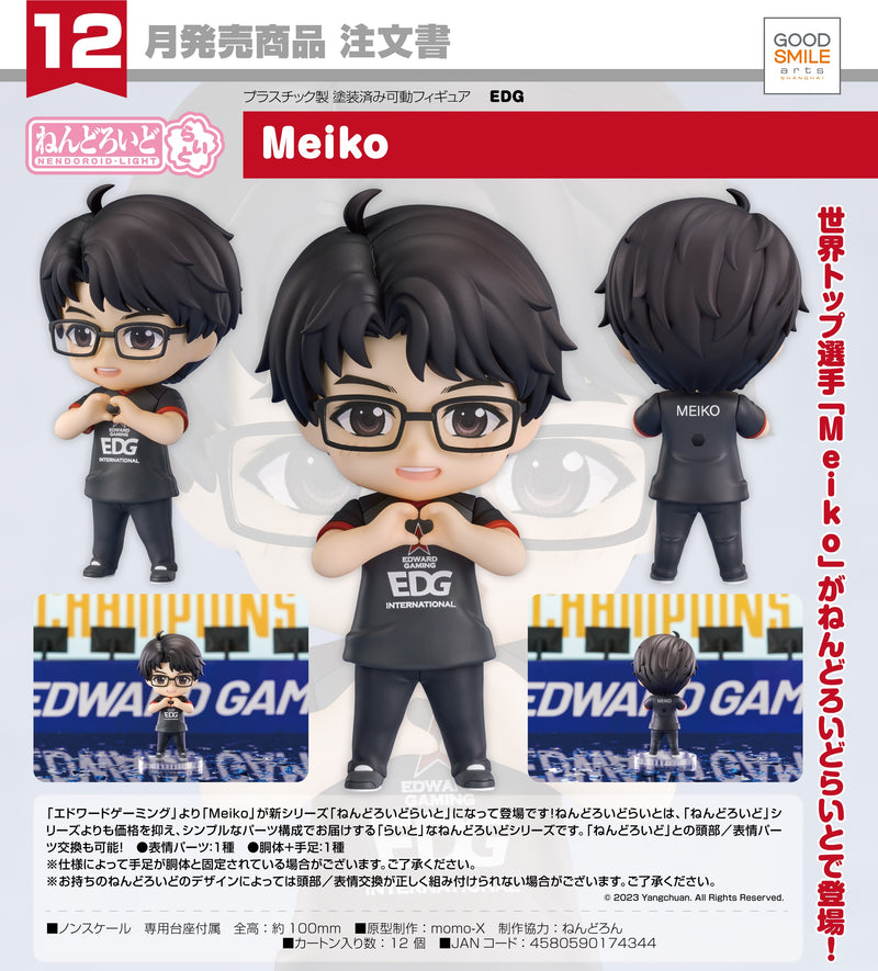 EDG Nendoroid Light Meiko