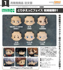 Jujutsu Kaisen Nendoroid More: Face Swap Jujutsu Kaisen 01(1 Random)