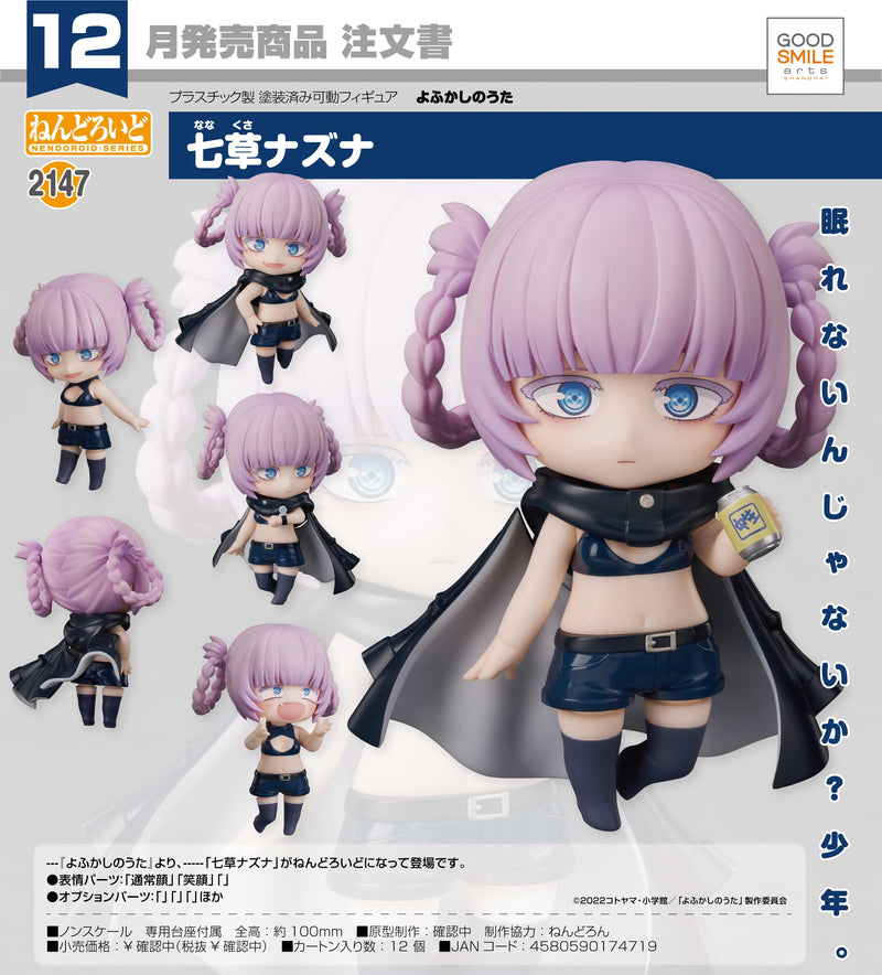 2147 Call of the Night Nendoroid Nazuna Nanakusa