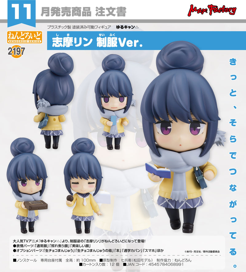 2197 Laid-Back Camp Nendoroid Rin Shima: School Uniform Ver.