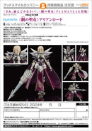 The Legend of Heroes: Trails of Cold Steel PLAMATEA Arianrhod, the Steel Maiden