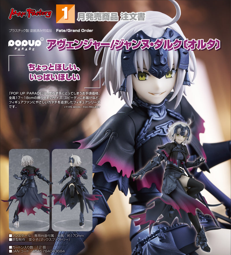 Fate/Grand Order POP UP PARADE Avenger/Jeanne d'Arc (Alter)