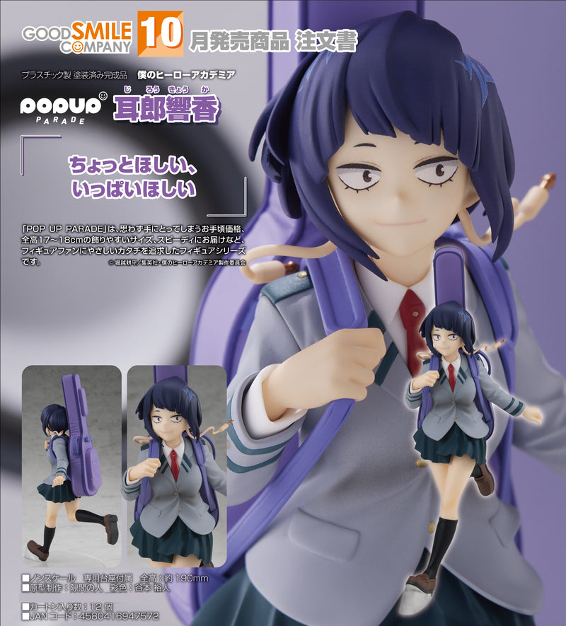 My Hero Academia POP UP PARADE Kyoka Jiro