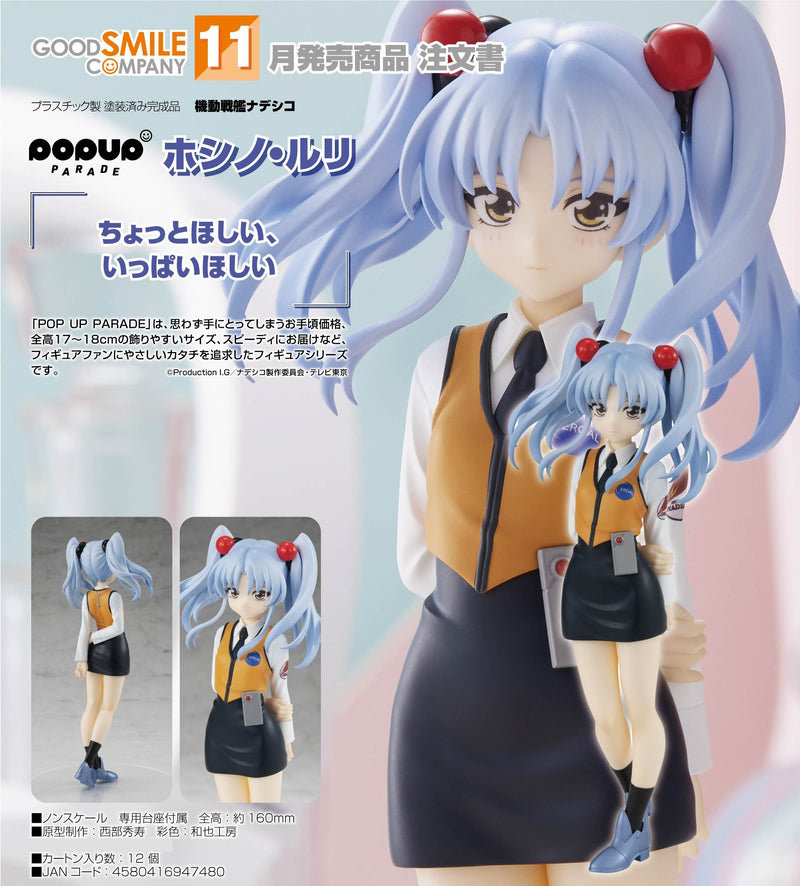 Martian Successor Nadesico POP UP PARADE Ruri Hoshino