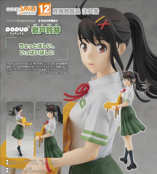 Suzume: Pop Up Parade Suzume Iwato non Scale PVC Statue Suzume: Pop Up Parade Suzume Iwato non Scale PVC Statue