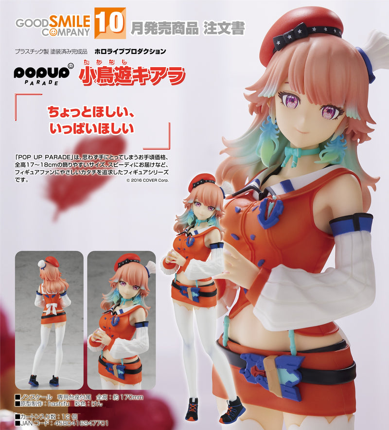 hololive production POP UP PARADE Takanashi Kiara