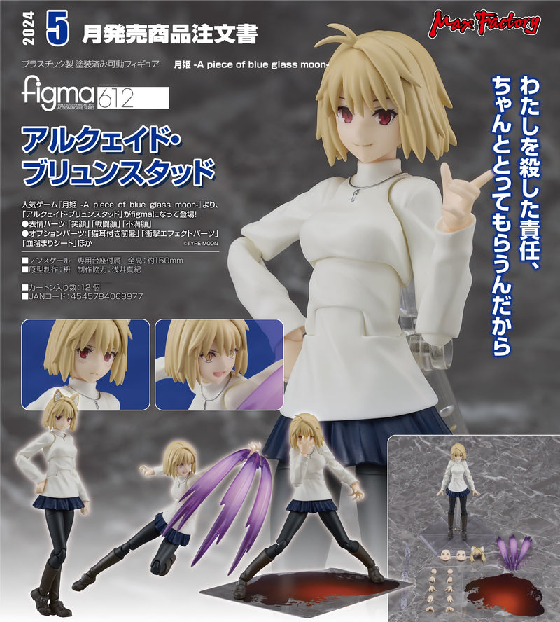 612 TSUKIHIME -A piece of blue glass moon- figma Arcueid Brunestud