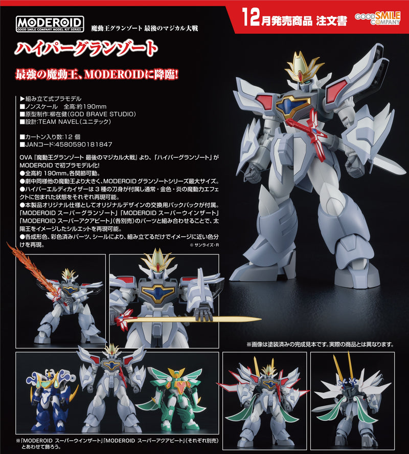 Mado King Granzort: The Last Magical War MODEROID Hyper Granzort