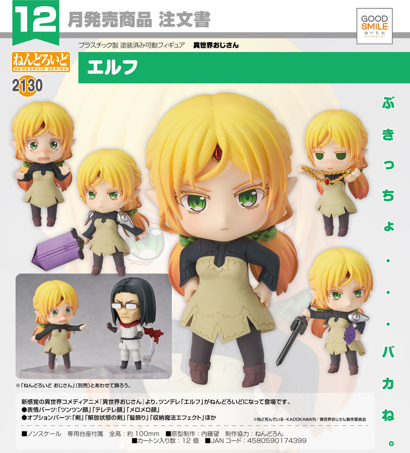 2130 Uncle from Another World Nendoroid Elf