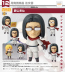 2129 Uncle from Another World Nendoroid Uncle