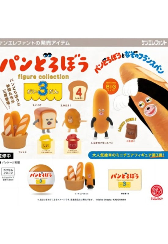 PANDOROBOU: Bread Thief Kenelephant Figure Collection Vol.3 (Capsule) (1 Random)