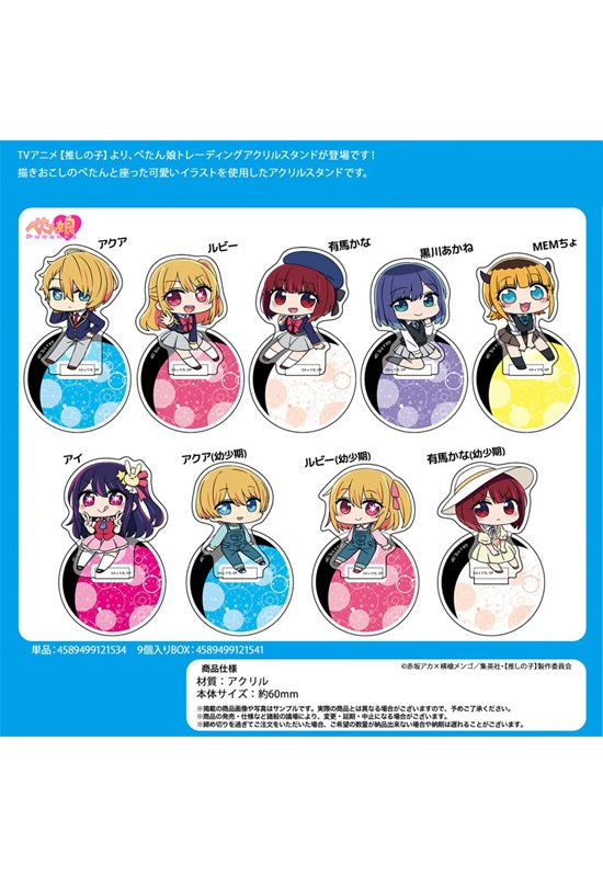 Oshi no Ko Penguin Parade Petanko Trading Acrylic Stand(1 Random)