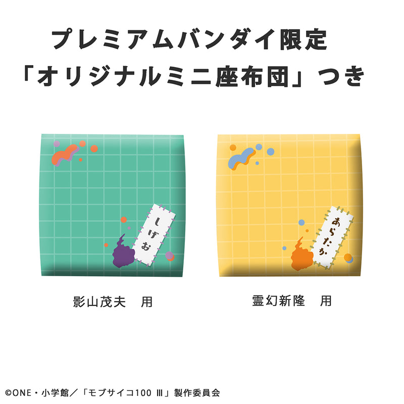Mob Psycho 100 III MEGAHOUSE Lookup Shigeo Kageyama＆Arataka Reigen【with gift】