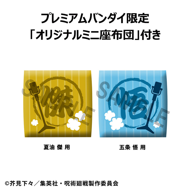 Jujutsu Kaisen MEGAHOUSE Lookup Satoru Gojo Suit ver.＆Suguru Geto Suit ver. set 【with gift】