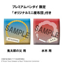 Birth of Kitaro： The Mystery of GeGeGe MEGAHOUSE Lookup Kitaro's dad＆Mizuki set 【with gift】