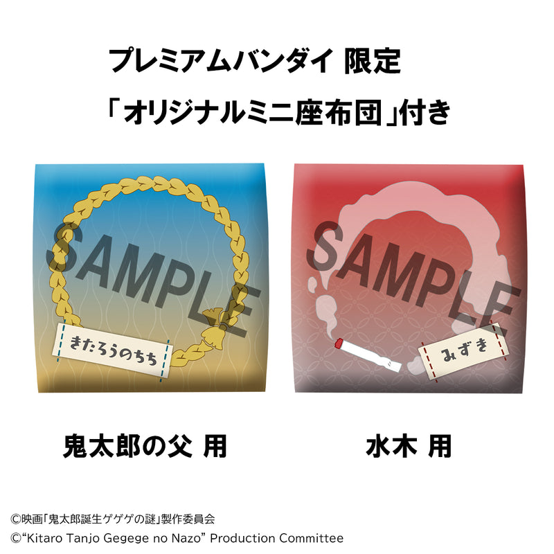 Birth of Kitaro： The Mystery of GeGeGe MEGAHOUSE Lookup Kitaro's dad＆Mizuki set 【with gift】