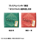 WIND BREAKER MEGAHOUSE Lookup Haruka Sakura＆Hajime Umemiya set【with gift】