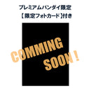 Haikyu!! MEGAHOUSE FigUnity 【with gift】