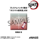 Demon Slayer: Kimetsu no Yaiba MEGAHOUSE Lookup Akaza【with gift】