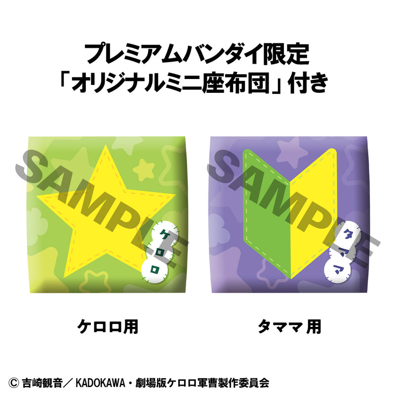 Sergeant Frog MEGAHOUSE Lookup Keroro & Tamama set【with gift】