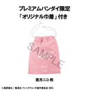 WITCH WATCH MEGAHOUSE Lookup TV Anime Nico Wakatsuki 【with gift】