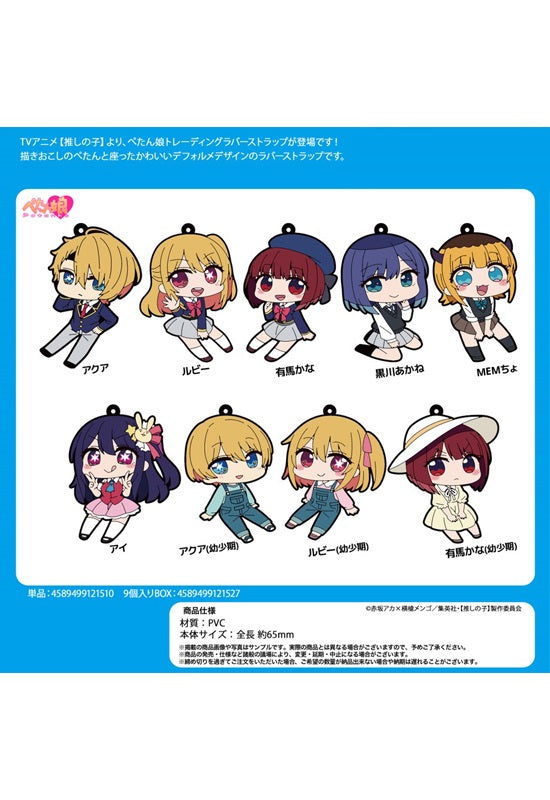 Oshi no Ko Penguin Parade Petanko Petanko Trading Rubber Strap(1 Random)