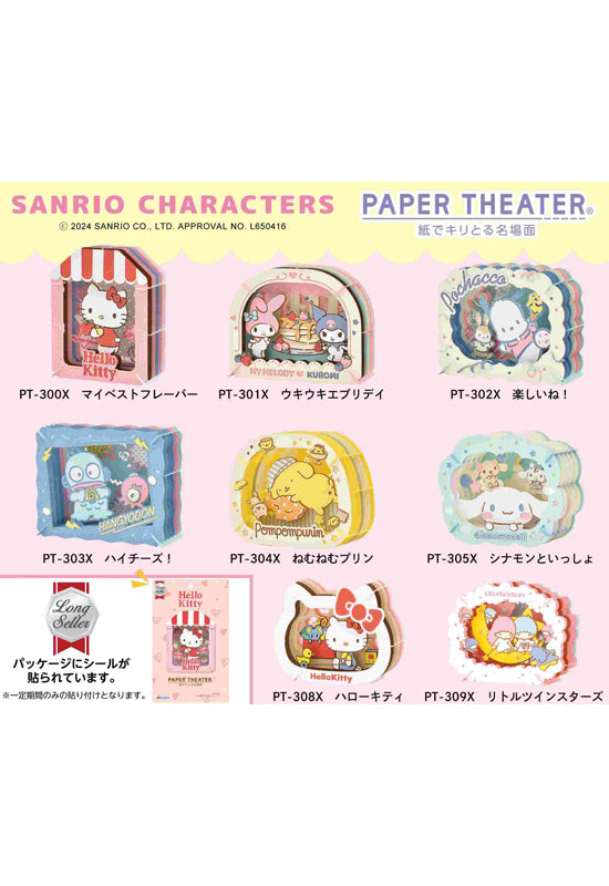 Sanrio Characters Ensky Paper Theater