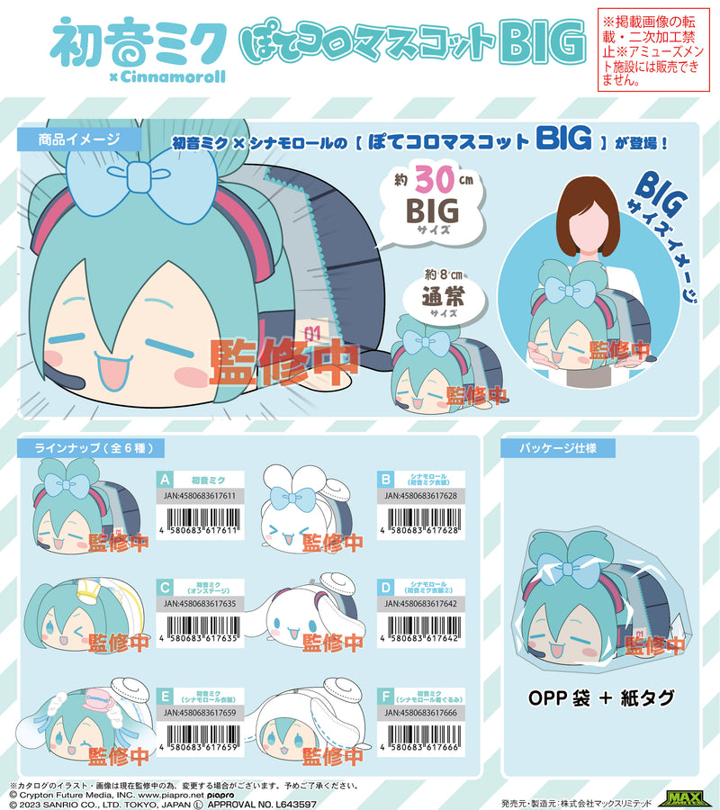 Hatsune Miku x Cinnamoroll Max Limited MC-07 Potekoro Mascot Big A Hatsune Miku