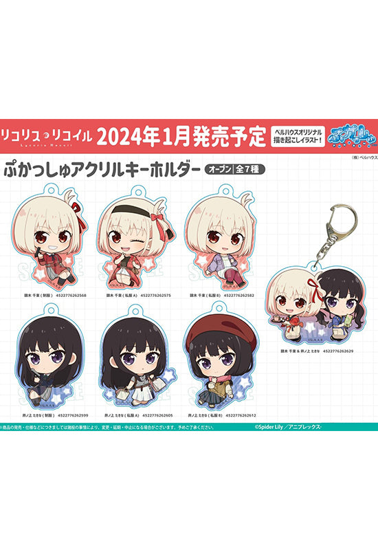 Lycoris Recoil Bell House Pukasshu Acrylic Key Chain (1-7 Selection)