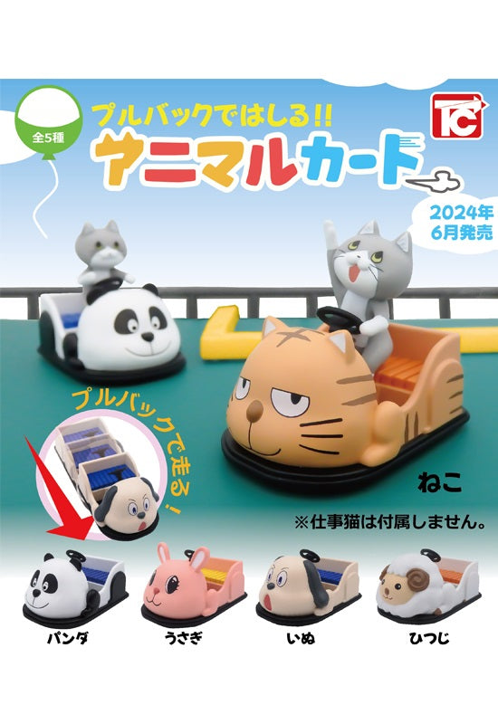 Pullback de Hashiru!! Toys Cabin Animal Kart(1 Random)