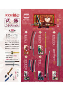 Rurouni Kenshin: Meiji Swordsman Romantic Story F-toys confect Weapon Collection