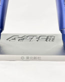 Brave Raideen S14+Piececool 3D Metal Puzzle